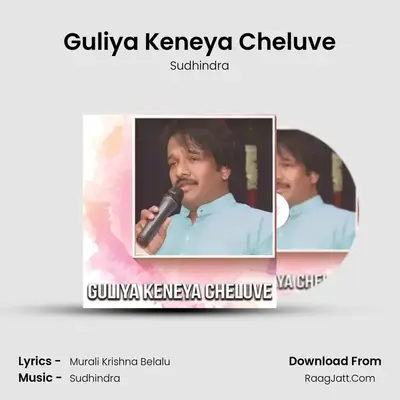 Guliya Keneya Cheluve - Sudhindra
