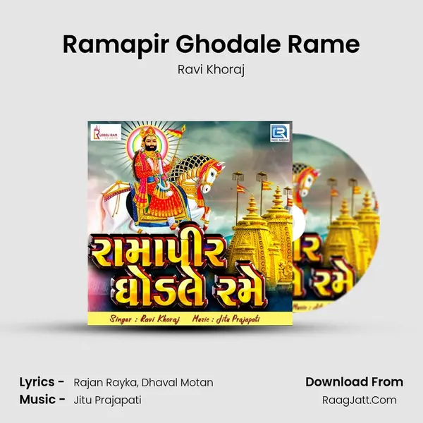 Ramapir Ghodale Rame MP3 Song by Ravi Khoraj Cover