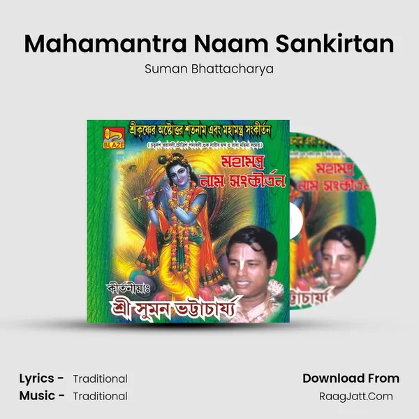 Mahamantra Naam Sankirtan - Suman Bhattacharya