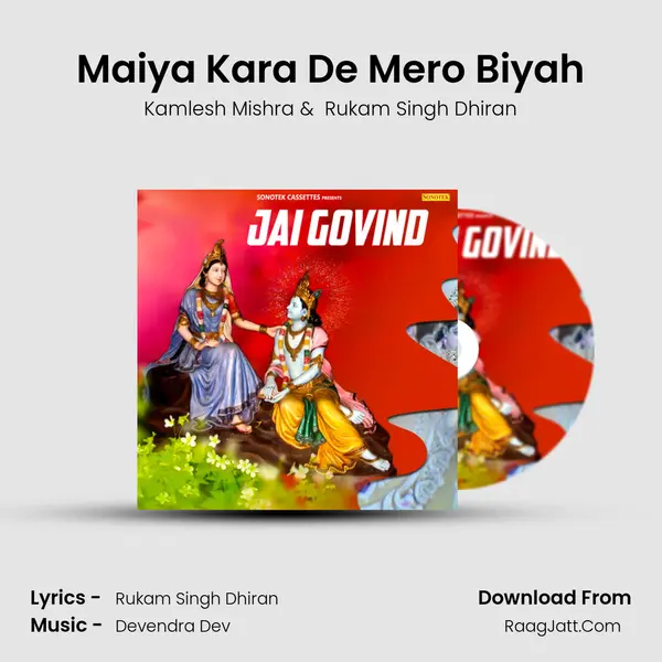 Maiya Kara De Mero Biyah MP3 Song by Kamlesh Mishra Cover