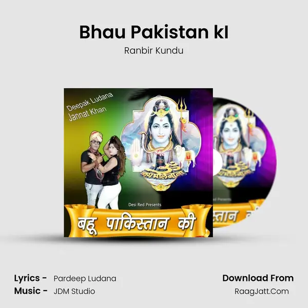 Bhau Pakistan kI MP3 Song by Ranbir Kundu Cover