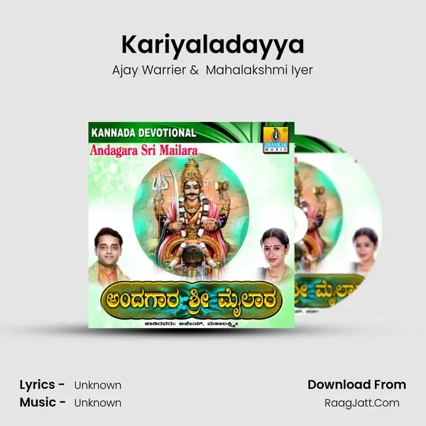 Kariyaladayya MP3 Song by Ajay Warrier Cover