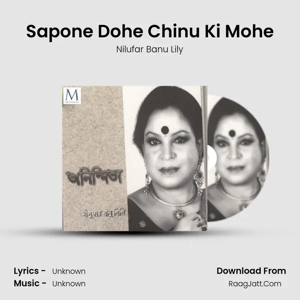 Sapone Dohe Chinu Ki Mohe mp3 song
