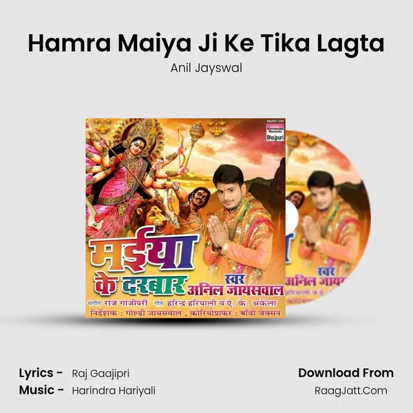 Hamra Maiya Ji Ke Tika Lagta MP3 Song by Anil Jayswal Cover