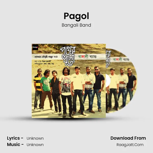 Pagol MP3 Song by Bangali Band Cover