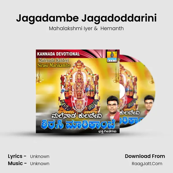 Jagadambe Jagadoddarini MP3 Song by Mahalakshmi Iyer Cover