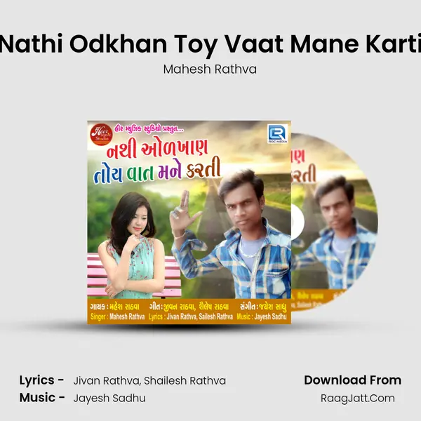 Nathi Odkhan Toy Vaat Mane Karti MP3 Song by Mahesh Rathva Cover