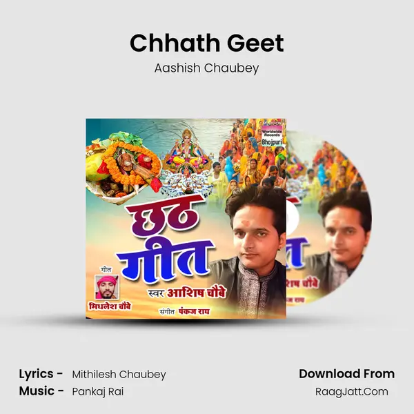 Chhath Geet - Aashish Chaubey