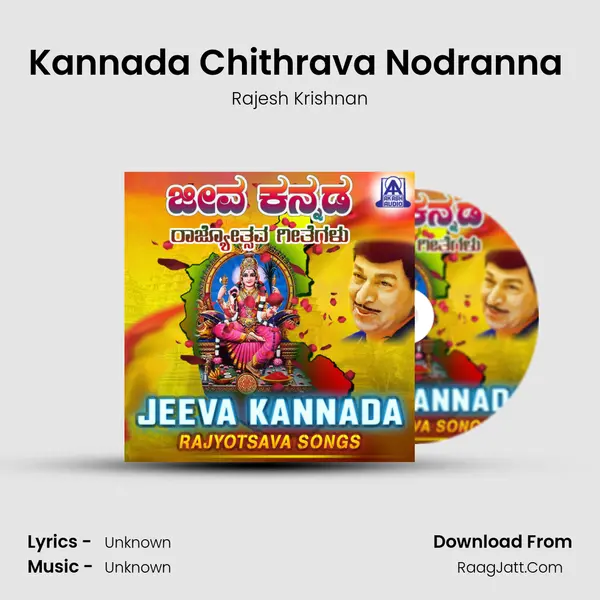 Kannada Chithrava Nodranna (From 