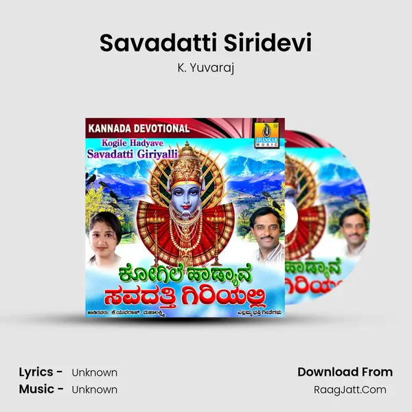 Savadatti Siridevi MP3 Song by K. Yuvaraj Cover