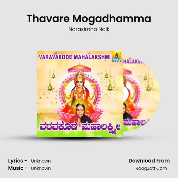 Thavare Mogadhamma MP3 Song by Narasimha Naik Cover