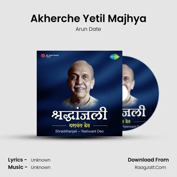 Akherche Yetil Majhya Cover