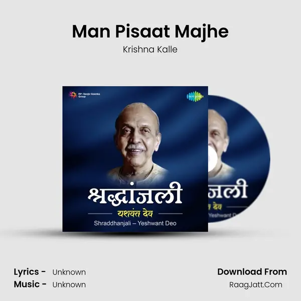 Man Pisaat Majhe Cover