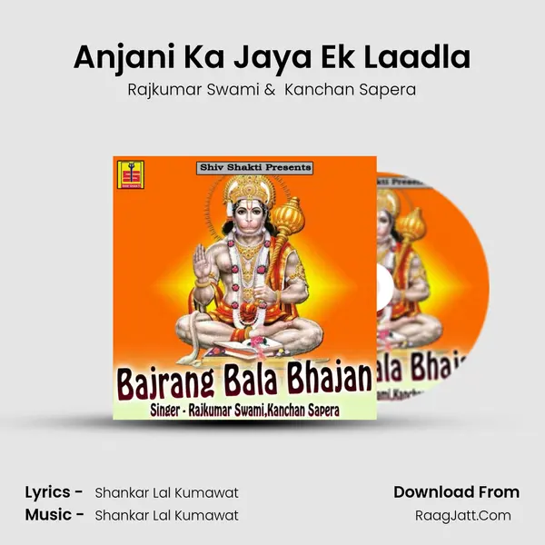 Anjani Ka Jaya Ek Laadla MP3 Song by Rajkumar Swami Cover