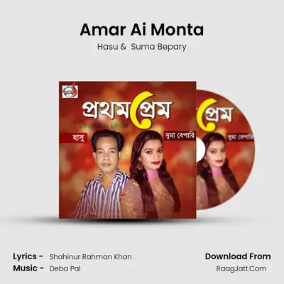 Amar Ai Monta MP3 Song by Hasu Cover