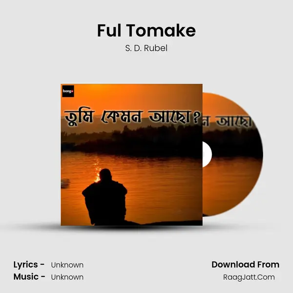 Ful Tomake MP3 Song by S. D. Rubel Cover