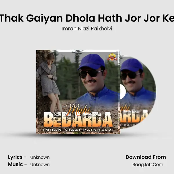 Thak Gaiyan Dhola Hath Jor Jor Ke MP3 Song by Imran Niazi Paikhelvi Cover