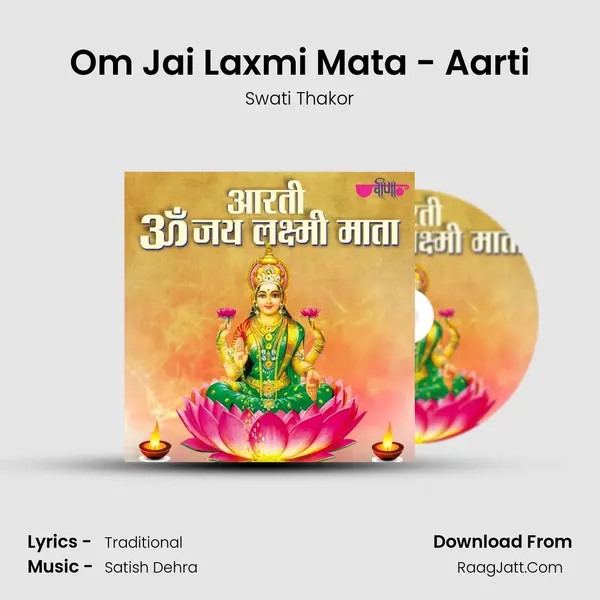 Om Jai Laxmi Mata - Aarti - Swati Thakor