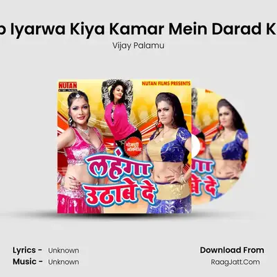 Jab Iyarwa Kiya Kamar Mein Darad Kiya mp3 song