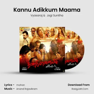 Kannu Adikkum Maama MP3 Song by Vyasaraj Cover