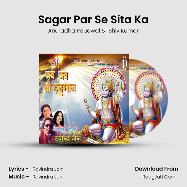 Sagar Par Se Sita Ka MP3 Song by Anuradha Paudwal Cover