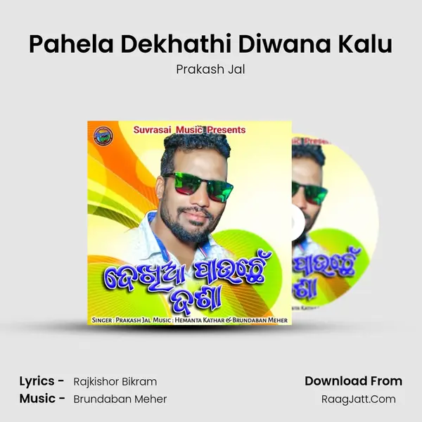 Pahela Dekhathi Diwana Kalu MP3 Song by Prakash Jal Cover