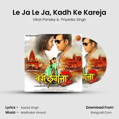 Le Ja Le Ja, Kadh Ke Kareja MP3 Song by Vikas Pandey Cover
