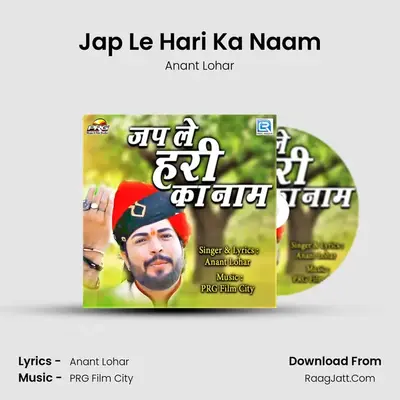 Jap Le Hari Ka Naam - Anant Lohar