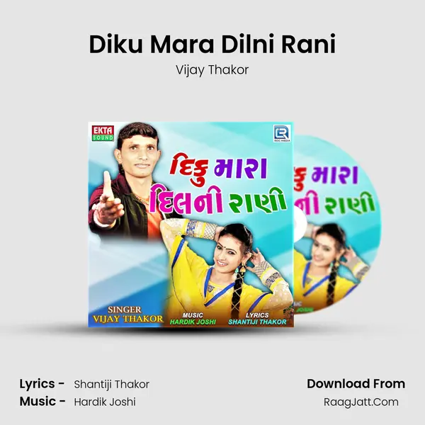 Diku Mara Dilni Rani - Vijay Thakor