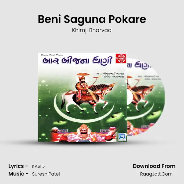 Beni Saguna Pokare MP3 Song by Khimji Bharvad Cover