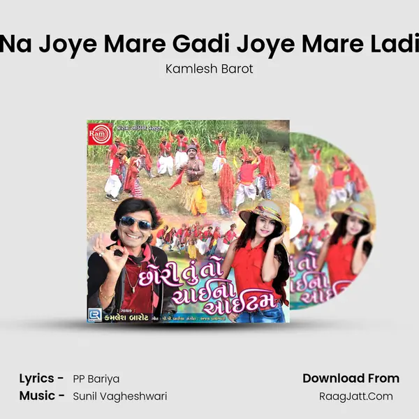 Na Joye Mare Gadi Joye Mare Ladi MP3 Song by Kamlesh Barot Cover