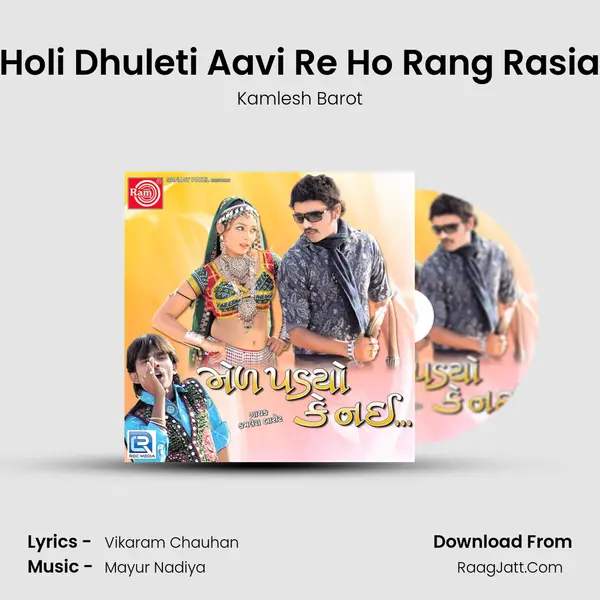 Holi Dhuleti Aavi Re Ho Rang Rasia MP3 Song by Kamlesh Barot Cover