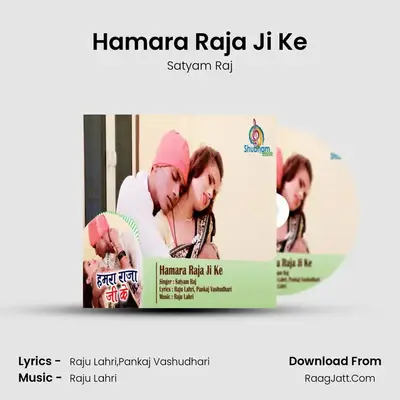 Hamara Raja Ji Ke - 