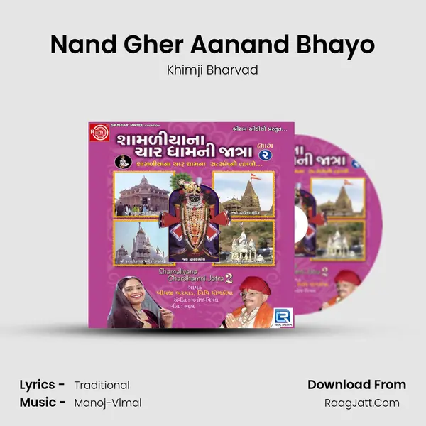 Nand Gher Aanand Bhayo MP3 Song by Khimji Bharvad Cover