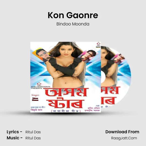 Kon Gaonre MP3 Song by Bindoo Moonda Cover