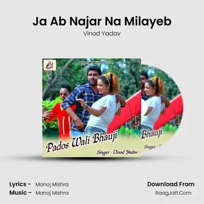 Ja Ab Najar Na Milayeb mp3 song