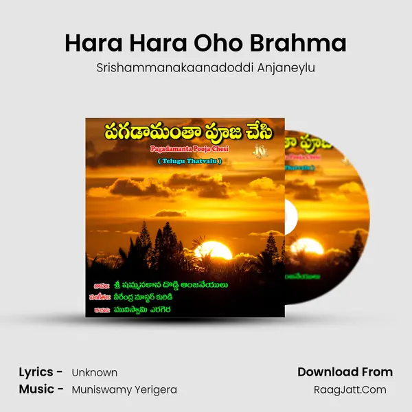 Hara Hara Oho Brahma MP3 Song by Srishammanakaanadoddi Anjaneylu Cover