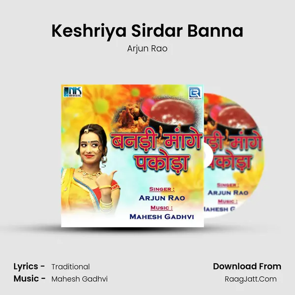 Keshriya Sirdar Banna MP3 Song by Arjun Rao Cover