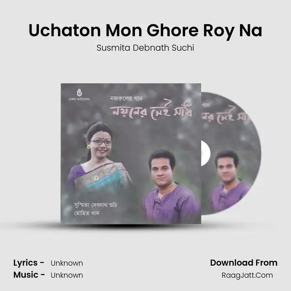 Uchaton Mon Ghore Roy Na MP3 Song by Susmita Debnath Suchi Cover
