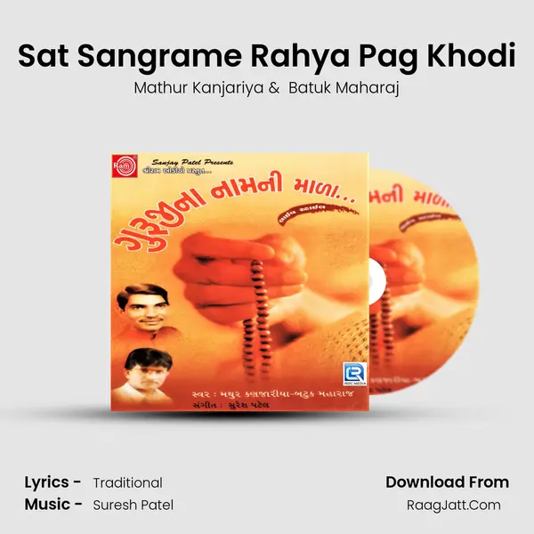 Sat Sangrame Rahya Pag Khodi MP3 Song by Mathur Kanjariya Cover
