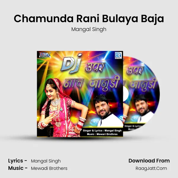 Chamunda Rani Bulaya Baja MP3 Song by Mangal Singh Cover