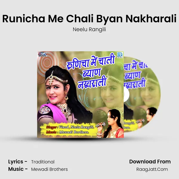 Runicha Me Chali Byan Nakharali MP3 Song by Neelu Rangili Cover