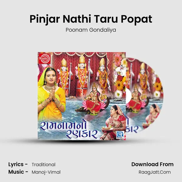 Pinjar Nathi Taru Popat MP3 Song by Poonam Gondaliya Cover
