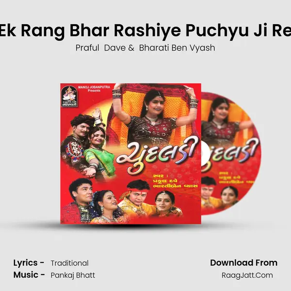 Ek Rang Bhar Rashiye Puchyu Ji Re MP3 Song by Praful  Dave Cover