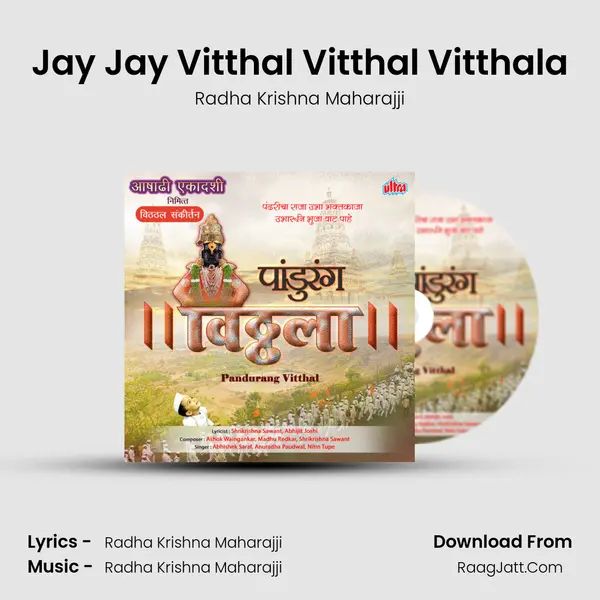 Jay Jay Vitthal Vitthal Vitthala MP3 Song by Radha Krishna Maharajji Cover