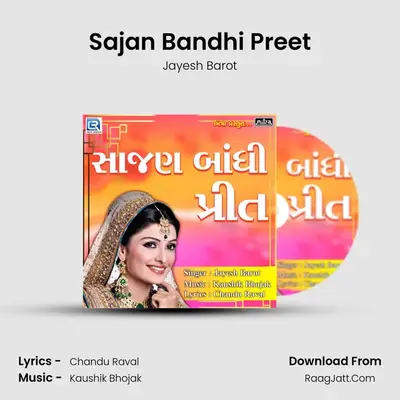 Sajan Bandhi Preet - Jayesh Barot