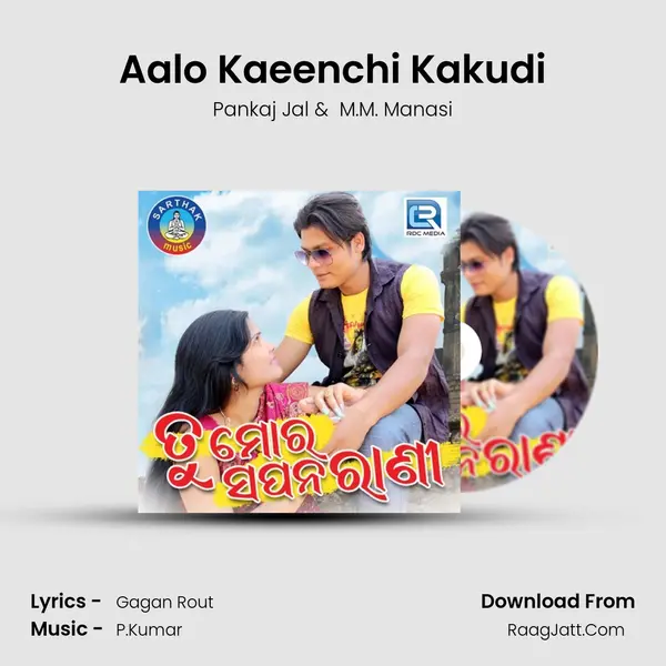 Aalo Kaeenchi Kakudi MP3 Song by Pankaj Jal Cover