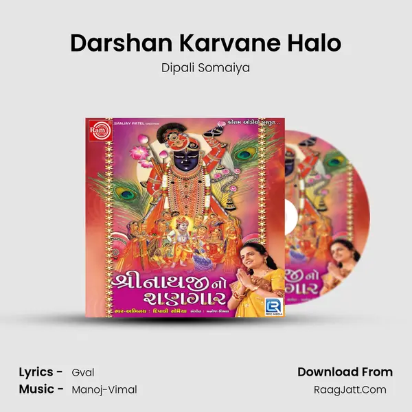 Darshan Karvane Halo MP3 Song by Dipali Somaiya Cover
