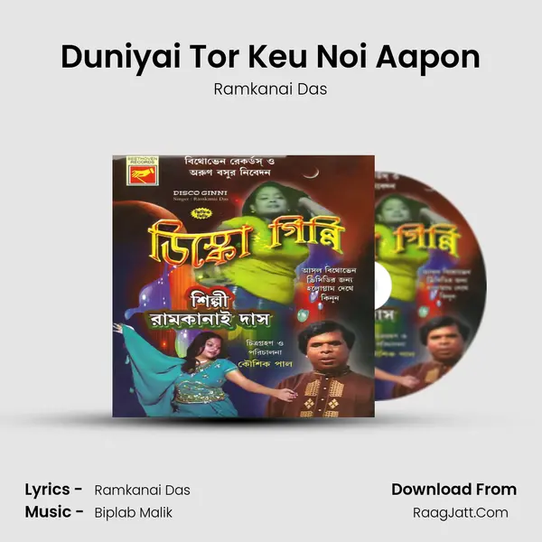 Duniyai Tor Keu Noi Aapon MP3 Song by Ramkanai Das Cover