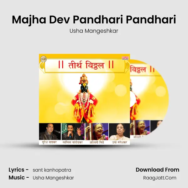 Majha Dev Pandhari Pandhari mp3 song